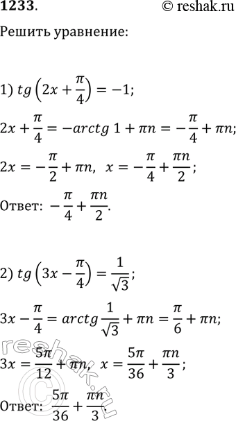  1233.1) tg(2x+pi/4)=-12) tg(3x-pi/4)=1/v33) v3-tg(x-pi/5)=04)...