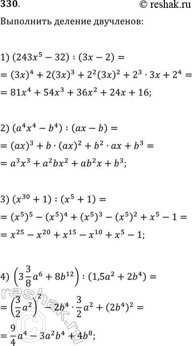  330.          xk  n  x  :1) (243x5 - 32) : (3x - 2);2) (4x4 - b4) : ( - b);3) (x30 + 1) :...
