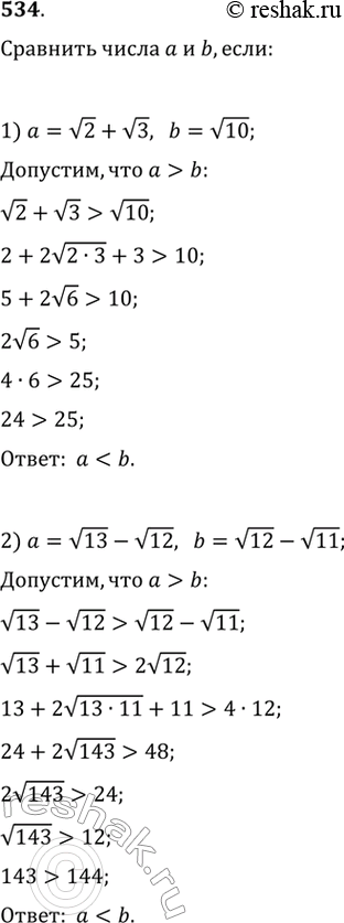  534.     b, :1) a=  2 +  3, b =  10;2) a=  13 -  12, b =  12 -  11....