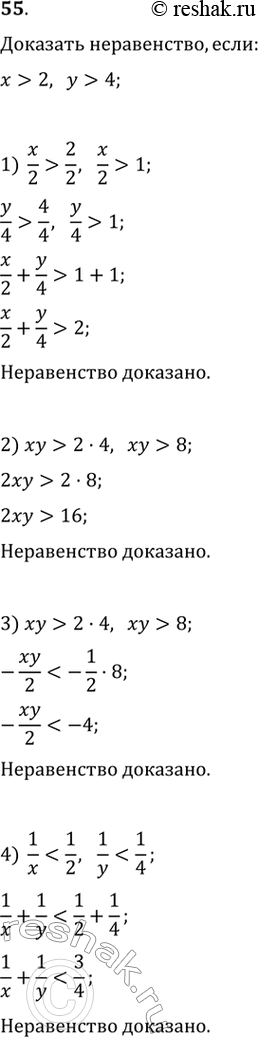  ,   x > 2,  > 4, :1) x/2+y/4>2;2) 2xy>16;3)...