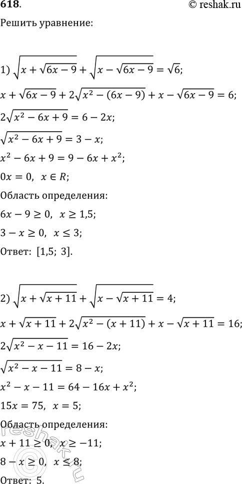    (618619).618.1) v(x+v(6x-9)) + v(x-v(6x-9))=v62) v(x+x(x+11)) +...