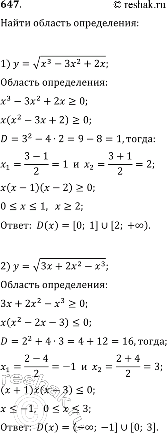  647.    :1) y=v(x^3-3x^2+2x)2) y=v(3x+2x^2-x^3)3) y=(x^3-x^2)^3/5)4) y=(x^4+x^3)^-3/45) y=3/(  ...
