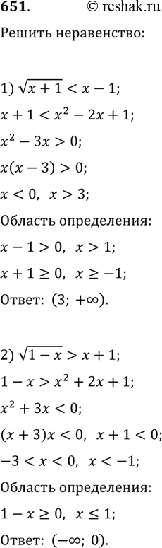    (651652).651.1) v(x+1)x+13) v(3x-2)>x-24) v(2x+1)...