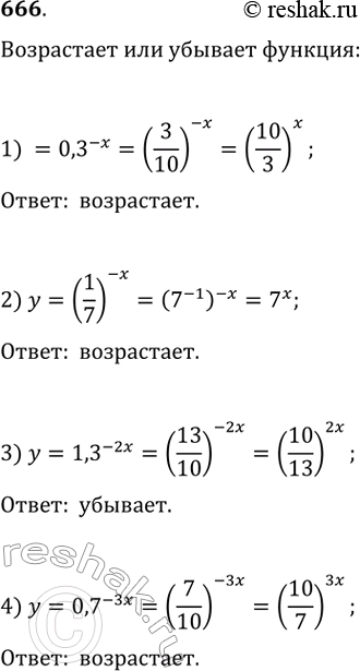  666. (.) ,      :1) y=0,3^-x2) y=(1/7)^-x3) y=1,3^-2x4)...