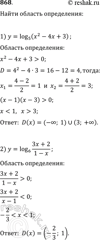  868.    :1) = (x^2-4x+3)   52) = ((3x+2)/(1-x))   63) =v(  +...
