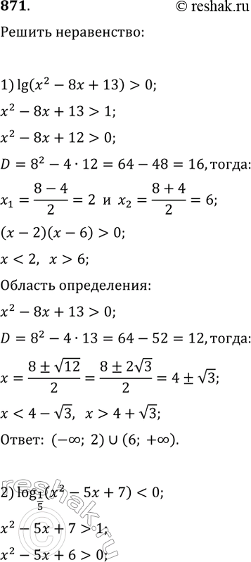  871.1)   (x^2-8x+13)>02)  (X^2-5x+7)   1/5 < 03)  (X^2+2x)   2 < 34)  (X^2-5x-6)   1/2...