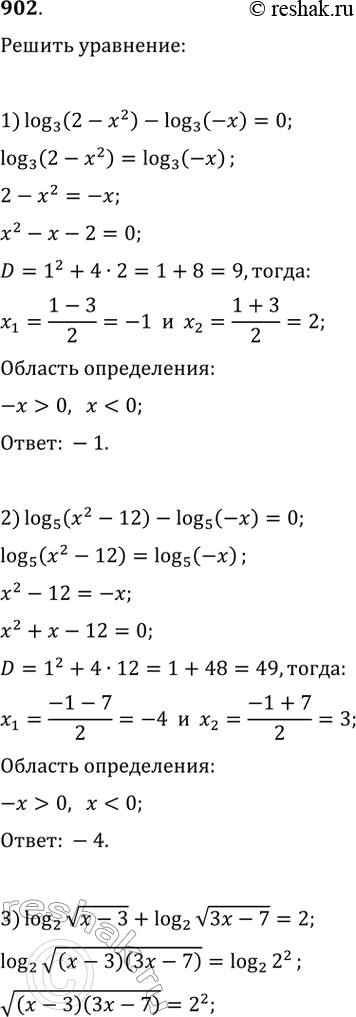  902.1)  (2-x^2)   3 -  (-x)   3 =02)  (x^2-12)   5 -  (-x)   5 =03)  v(x-3) ...