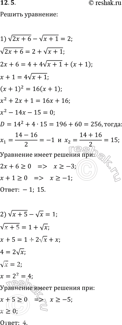  12.5.  :1)   (2x+6)-  (x+1)=2;   5)   (x+5)+  (5-x)=4;2)   (x+5)-  x=1;   6)   (3x-1)+...