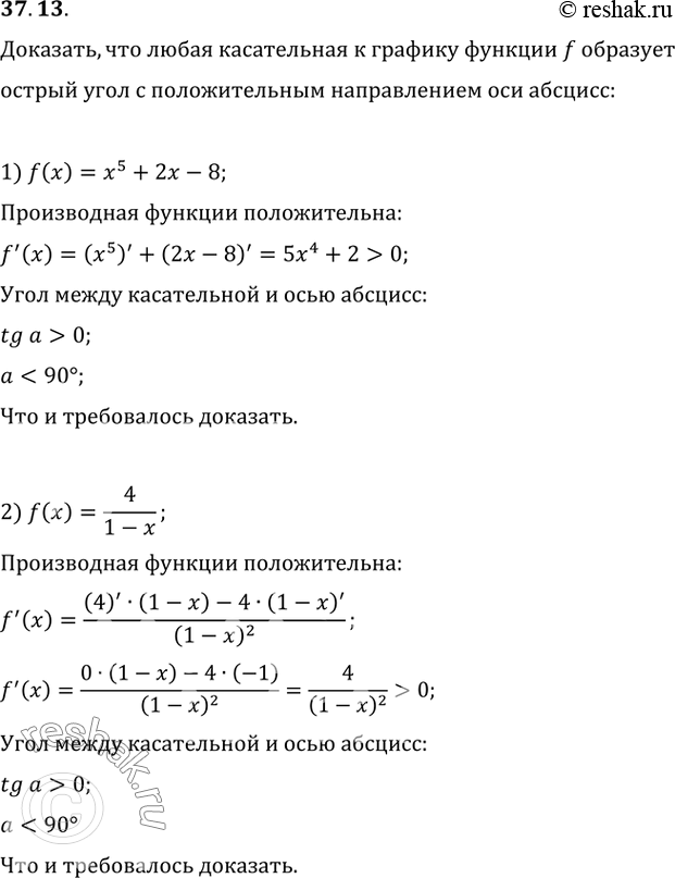 37.13. ,       f        :1) f(x)=x^5+2x-8;   2)...