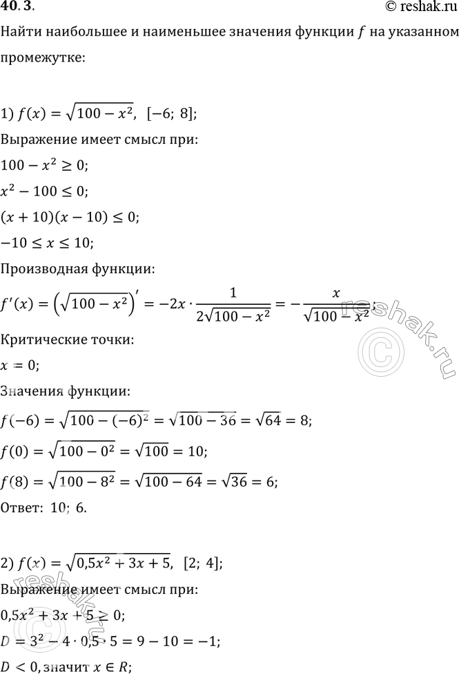  40.3.       f   :1) f(x)=v(100-x^2), [-6; 8];   3) f(x)=(x+1)^2 (x-2)^2, [-2; 4];2)...