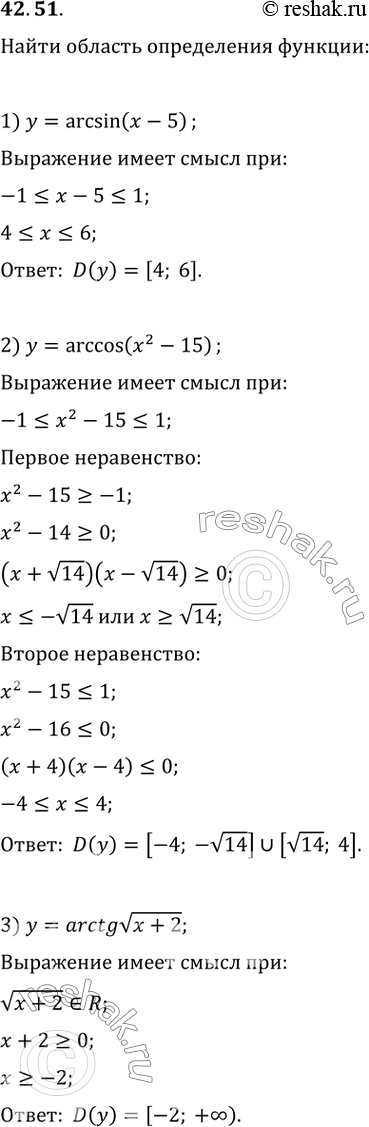  42.51.    :1) y=arcsin(x-5);2) y=arccos(x^2-15);3)...