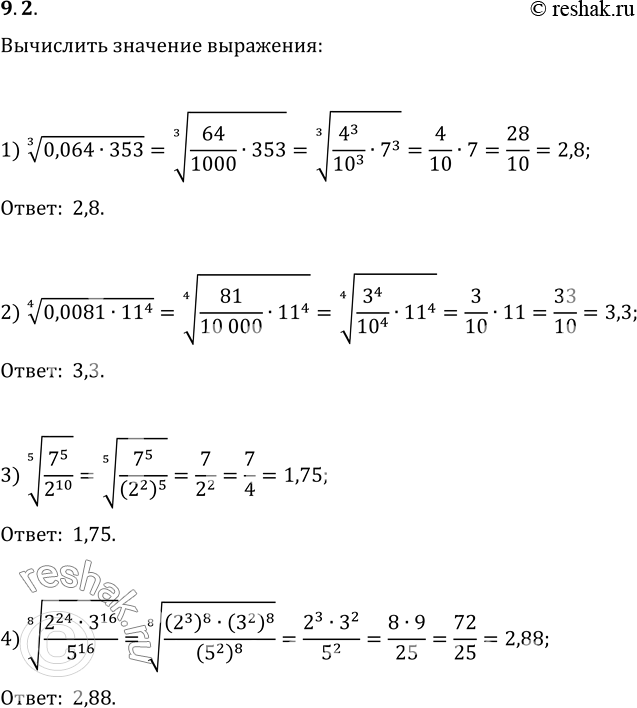  9.2. :1) (0,064343)^(1/3);   2) (0,008111^4)^(1/4);3) (7^5/2^10)^(1/5);   4)...