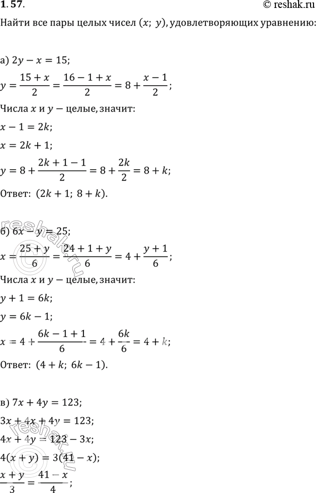       (x;  ,  :1.56. ) 2 - x = 15; ) 7x + 4 = 123;) 6x -  = 25; )  5 -7y =...