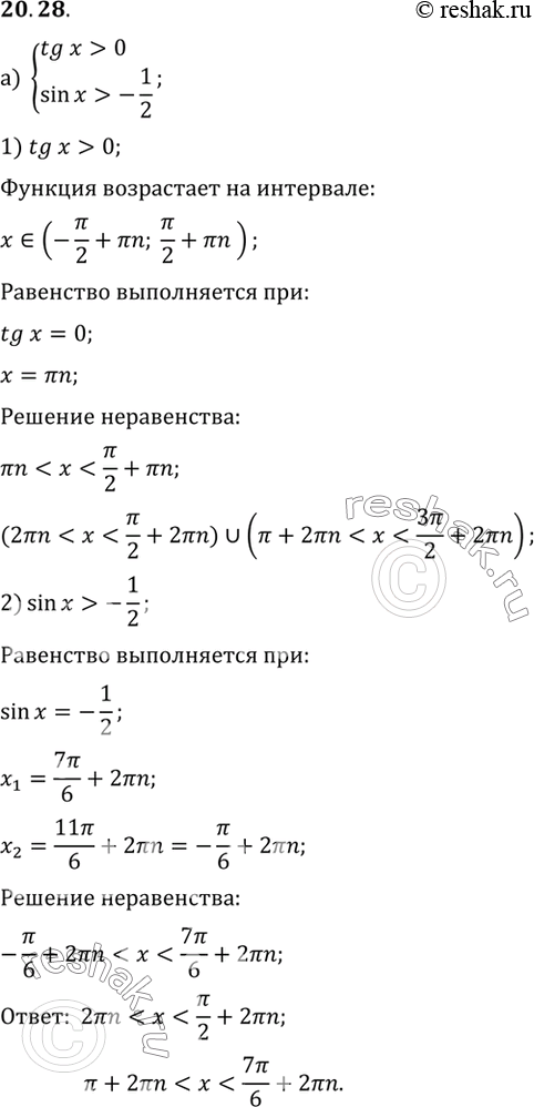    : a) tgx>0  sinx>-1/2) ctgx-3/3)...