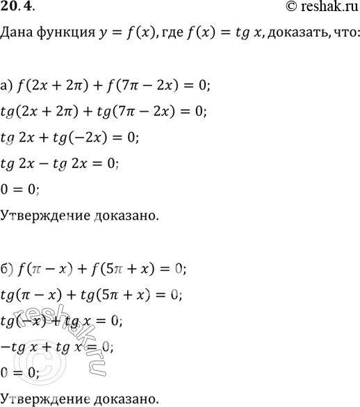     = f(x),  f(x) = tg x. , :) f(2x + 2) + f(7 - 2x) = 0;) f( - x) + f(5 + x) =...