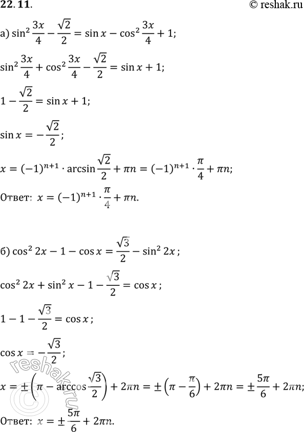   :) (2 cos x + 1)(2sin x - 3) = 0;) 2 cos x - 3 sin x cos x = 0;) 4 sin2 x - 3 sin x = 0;) 2 sin2 x - 1 =...