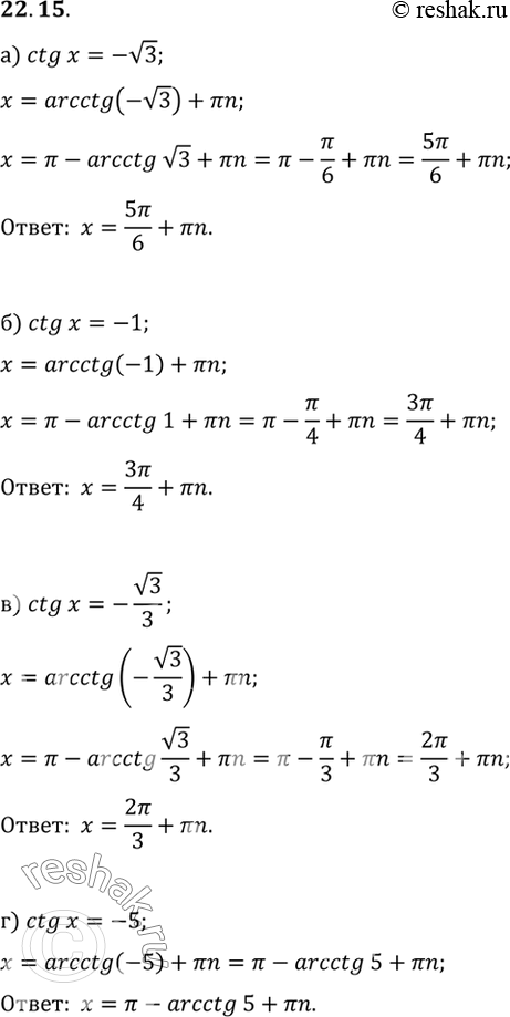       :a) sin x =1/2, x  (1/2; 11/4)) sin x =-1/2, x  (-5/6; 6)) sin x =2/2, x ...