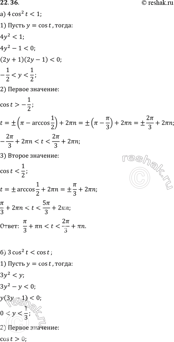     : )  = cos  + (cos2 (3x - 1)); )  = sin 2x + (sin2 (4x -...