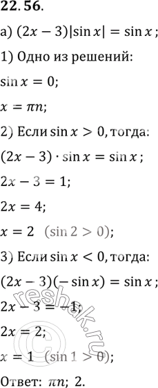     :)  = arcsin x/2 + (sinx + 1/2);)  = arccos(2x - 1) +  (1/2 -...