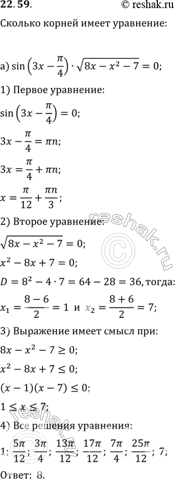            :) sin x = 2 - 1; ) cos x = 22 - 5 + 1; ) cos x - 3 - 2;) sin x = 2 -...