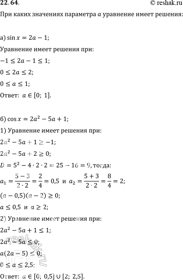             :)  cos x - 2 < 0; ) (2a - 3) sin x + 1 >=...