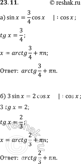   :a) sin x = 3/4 cos x;) 3 sin x = 2 cos x;) 2 sin x + 5 cos x = 0; ) sin x cos x - 3 cos2 x =...