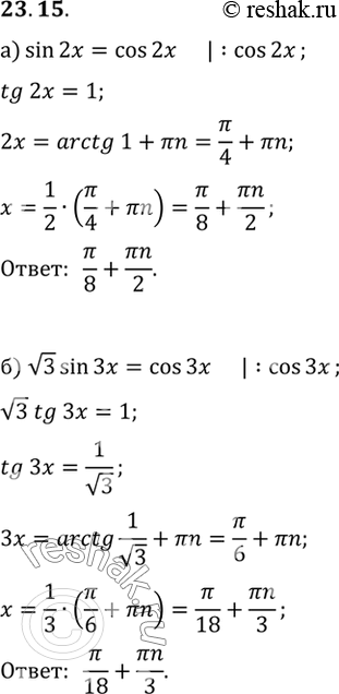   :a) sin 2x = cos 2x;6) 3 sin 3x = cos 3x;) sin x/2 = 3 cos x/2;) 2 sin 17x = 6 cos...