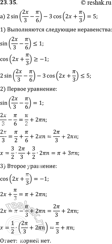   :a) 2sin(2/3x-/6)-3cos (2x+/3) = 5) sin x/4 + 2cos (x-2)/3 =...