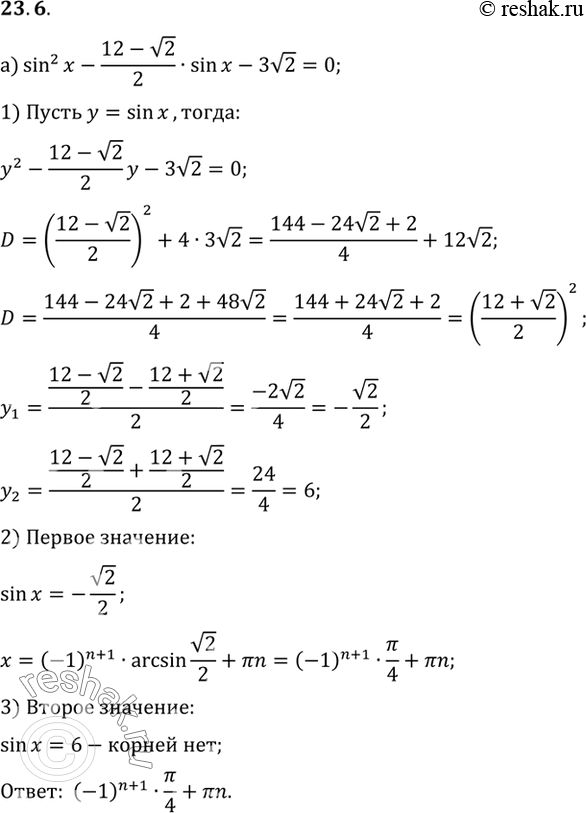   :a) 2cos2 x/2 + 3 cos x/2 = 0;) 4cos2 (x-/6) - 3 = 0;) 3 tg2 3x - 3tgx = 0;)4 sin2 (2x+/3) - 1 =...