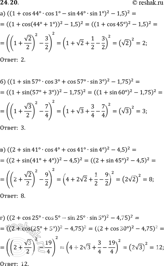   :a) sin 2x cos x + cos 2x sin x = 1;) cos 3x cos 5 = sin 3x sin 5x;) sin 6x cos x + cos 6x sin x = 1/2;) cos 5 cos 7x - sin 5 sin 7x =...