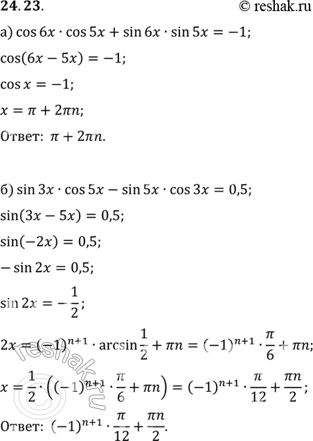       :a) sin 0,2x cos 0,8x + cos 0,2x sin 0,8x = cos 3x cos 2x + sin 3x sin 2x, x  [0; ];) cos 0,7x cos 1,3x...