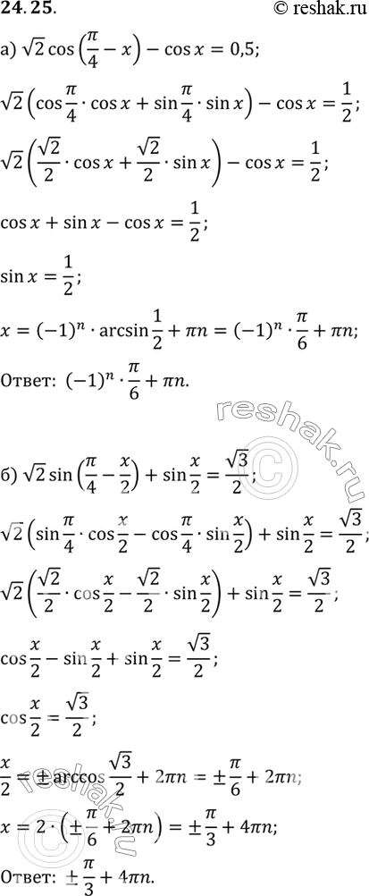       :a) 2/2 sin x - 2/2 cos x = 1) sin x - cos x = 1) 3/2 cos x + 1/2 sin x = 1) 3 cos x + sin...