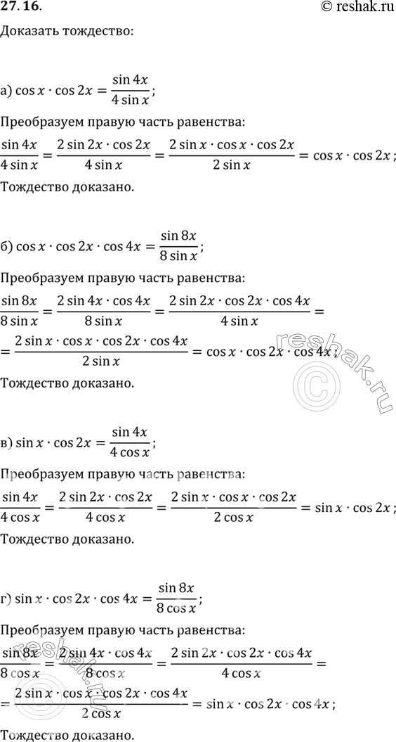  a) cos  cos 2x = sin 4x / 4sin x;) cos x cos 2x cos 4x = sin 8x / 8 sin x;) sin x cos 2x = sin 4x / 4 cos x;) sin x cos 2x cos 4x = sin 8x / 8cos...