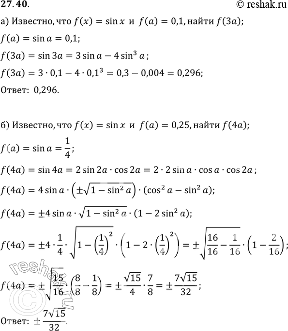  a) ,  f() = sin , f(a) = 0,1,  f(3a);) ,  f(x) = sin , f(a) = 0,25,  f(4a);) ,  f(x) = cos , f(a) = -0,1, ...
