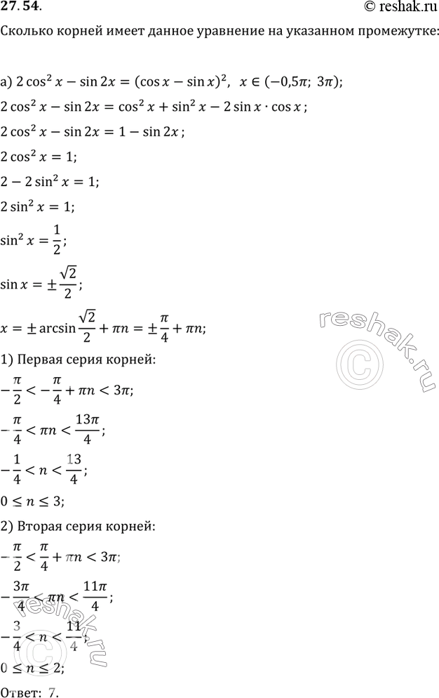   a) 1 - cos x = 2sin x/2;) 1 - cos x = sin x sin x/2;) 1 + cos x = 2cos x/2;) sin x = tg2 x/2 (1 + cos...