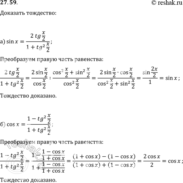    u = tg x/2     27.58,  :a) sin  + 7 cos  = 5; ) 5 sin x + 10 cos  + 2 =...