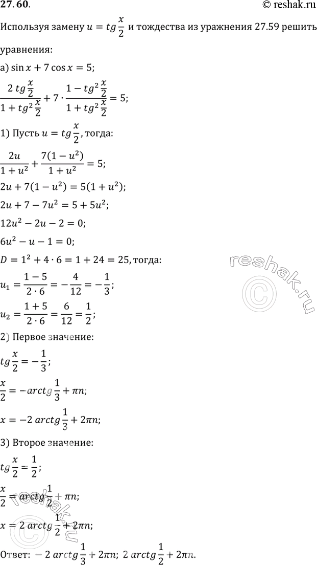   tg x/2,  , :a) sin  + cos  = 1,4; 0 <  < /4;) sin  - cos  = 0,2;  <  <...