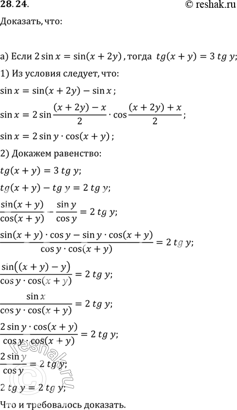  :a)  2 sin  = sin (x + 2),  tg (x + ) = 3 tg ;)  2 cos x = cos ( + 2y),  ctg ( + ) - 2 tg  = tg x + ctg...