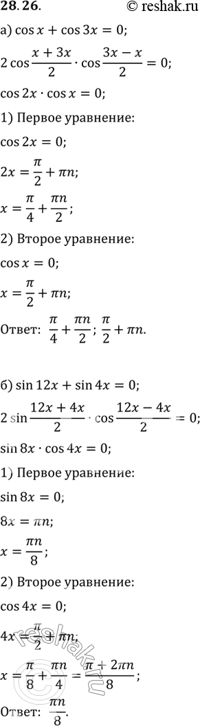   :a) cos  + cos  = 0;) sin 12 + sin 4 = 0;	) cos  = cos 5;) sin 3 = sin...