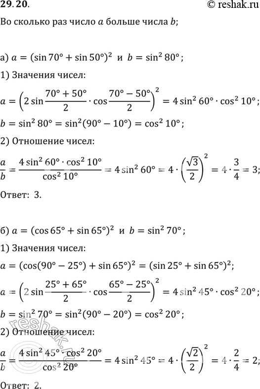   :a) cos (x + /3) cos (x - /3) -0,25 = 0;) sin (x + /3) cos (x - /6) =...