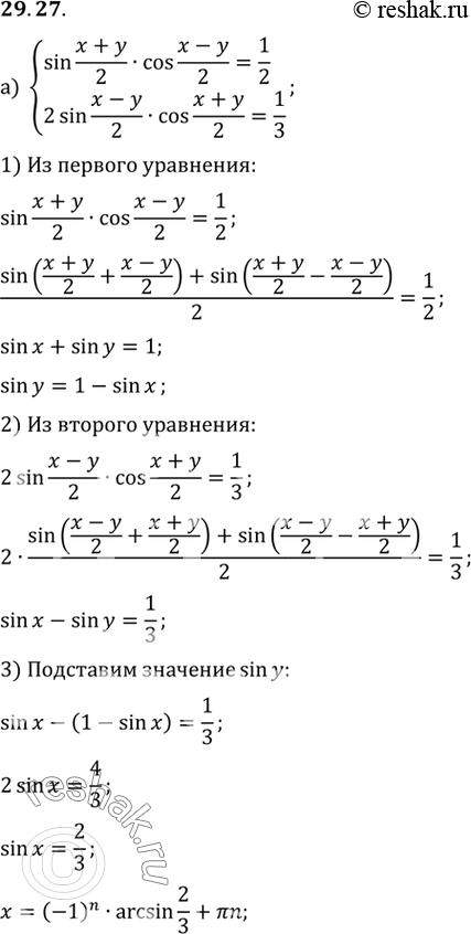       :a) y = sin (x + /8) cos (x - /24);) y = sin (x - /3) sin (x +...