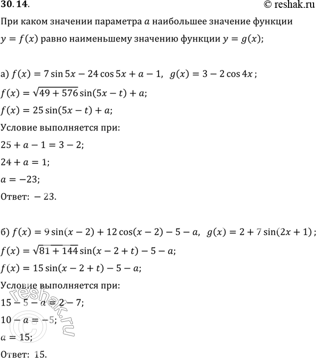           = f(x)      = g(x):a) f(x) = 7 sin 5 - 24 cos 5 +  - 1, g(x) = 3 - 2...