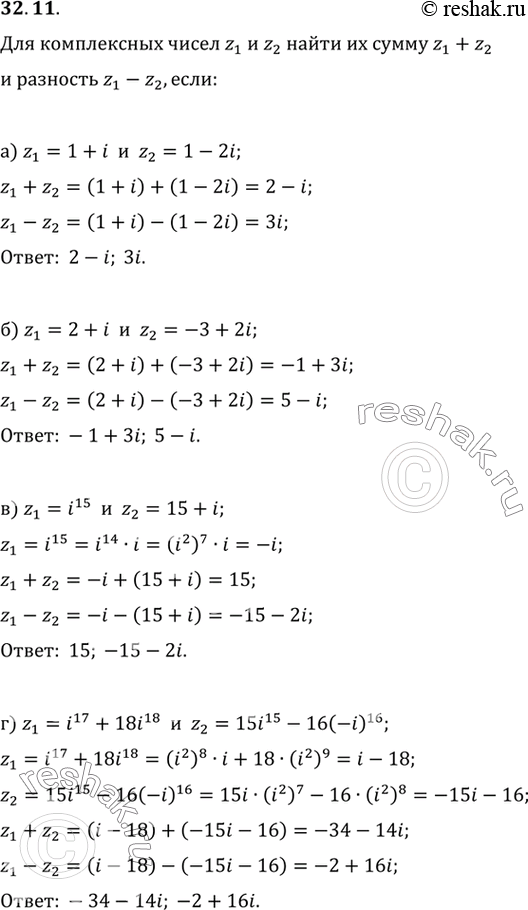  a) z1 = 1 + i, z2 = 1 - 2i;) z1 = 2 + i, z2 = -3 + 2i;) z1 = i15, z2 = 15 + i;r) z1 = i17 + 18i18, z2 = 15i15 -...