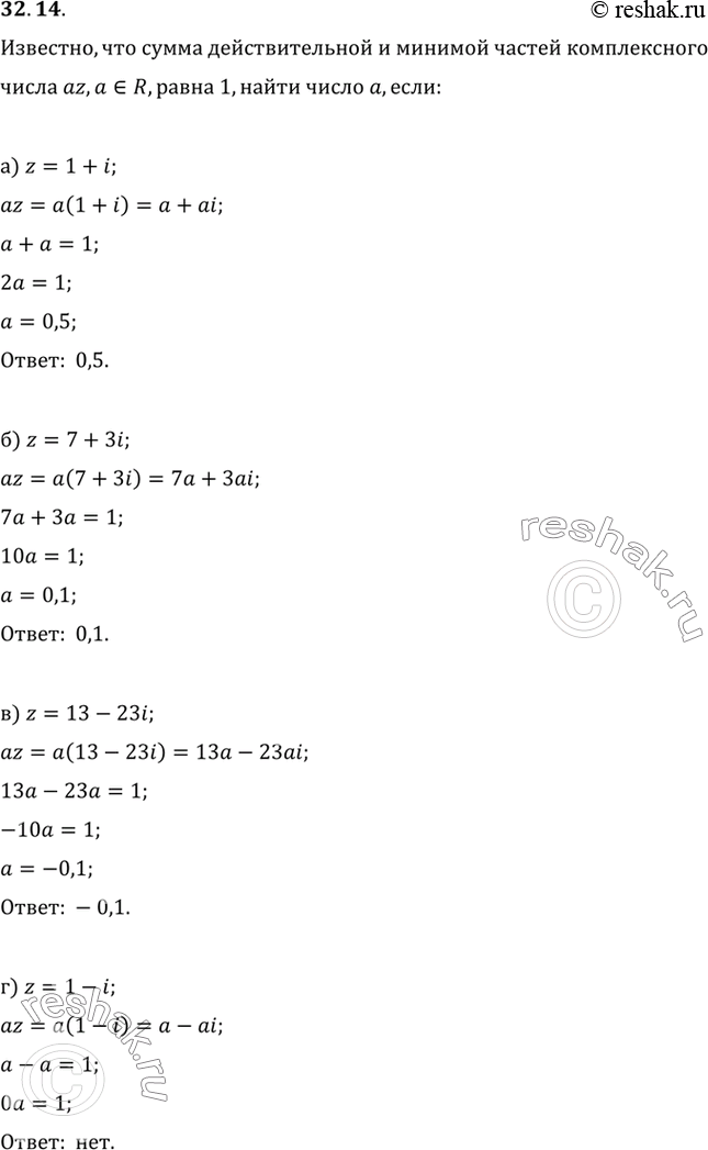  ,         z,   ,  1.   :a) z = 1 + i;	) z = 7 + 3/;	) z = 13 - 23i;) z = 1 -...