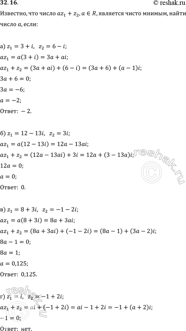  ,   z1 + z2,   ,   .  , :a) z1 = 3 + i, z2 = 6 - i;	) z1 = 12 - 13i, z2 = 3i;	) z1 = 8 + 3i, z2 = -1 - 2i;) z1...