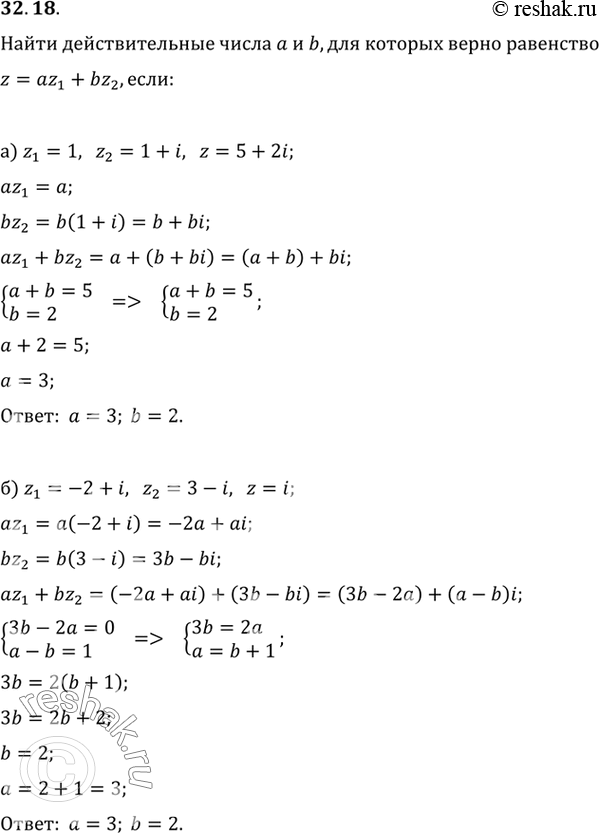       b,     z = az1 + bz2, :a) z1 = 1, z2 = 1 + i, z = 5 + 2i;) z1 = -2 + i, z2 = 3 - i, z= i;) z1 = 1 + i,...
