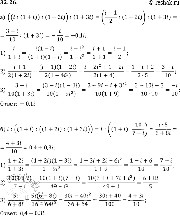  a) (2i4 + 3i5)/((2 + 3i)(8 + i)) + (i6 (2 - i)4)/((3 - 4i)(8 -i));) (2i16 - 3i9)/((2 - 3i)2) + ((1 + 2i)4)/((3 - 4i)(24 -7i)) +...