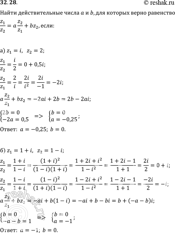       b,     z1/z2 =  z2/z1 + bz2, :a) z1 = i, z2= 2;	) z1 = 1 + i, z2 = 1 - i; ) z1 = 1 + 2i, z2 = 1 -...