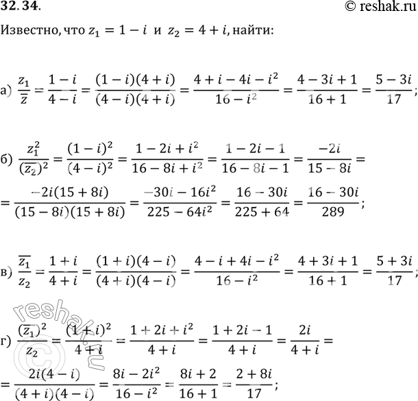  : z1 = 1 - i; z2 - 4 + i. :a) z1/z2;) (z1)2/(z2)2;) z1/z2;)...