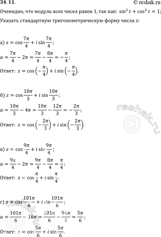   z    .     :a) z = cos 7/4 + i sin 7/4;) z = cos 10/4 + i sin 10/4;) z =...